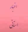 دیدار و گفتگوی مدیرکل دیوان محاسبات با امام جمعه و نماینده ولی فقیه در استان