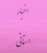 حضور مدیرکل دیوان محاسبات استان در مرقد حضرت امام(ره)
